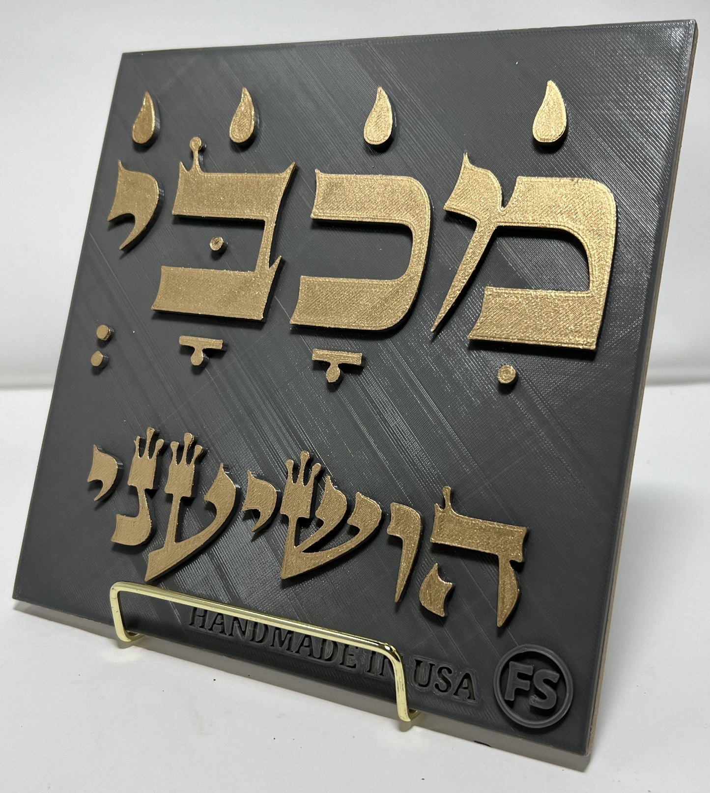 Plaque: PRAY WITHOUT CEASING- IN HEBREW - Made in USA