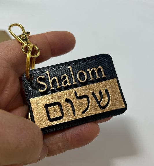 KEYCHAINS: SHALOM - BENDICION