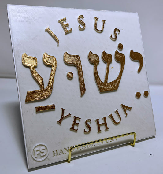 PLAQUE: JESHUA - JESUS