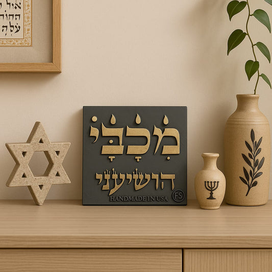 Plaque: PRAY WITHOUT CEASING- IN HEBREW - Made in USA